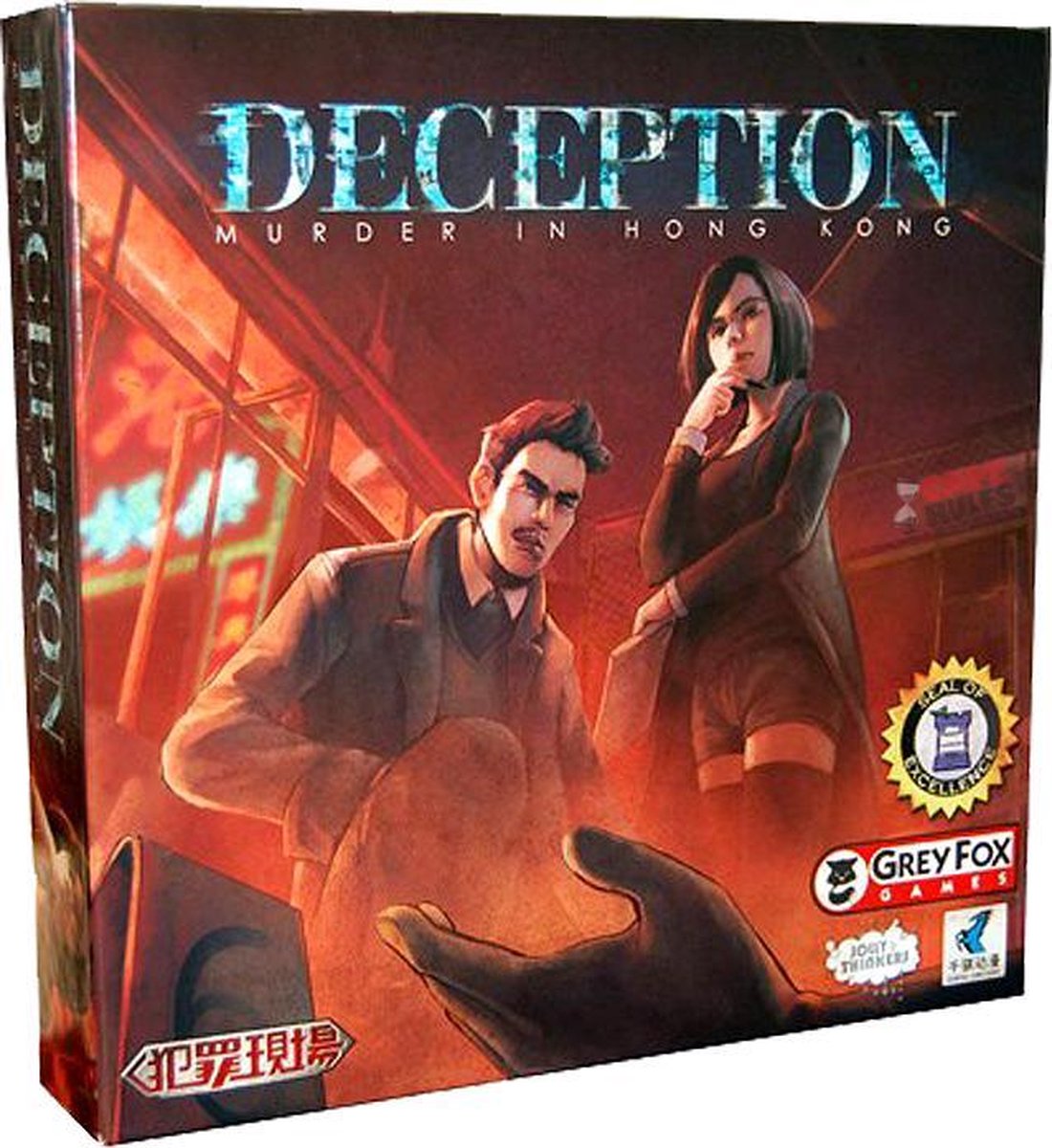 Deception Murder in Hong Kong - EN