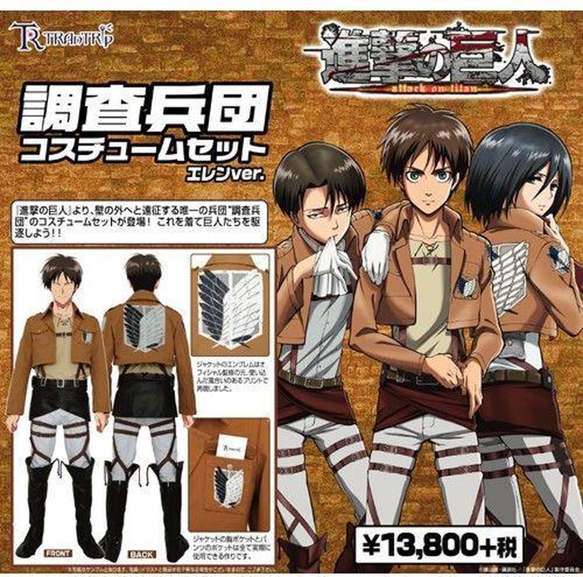 Attack on Titan Survey Corps Kostuum Set Eren ver. (S)