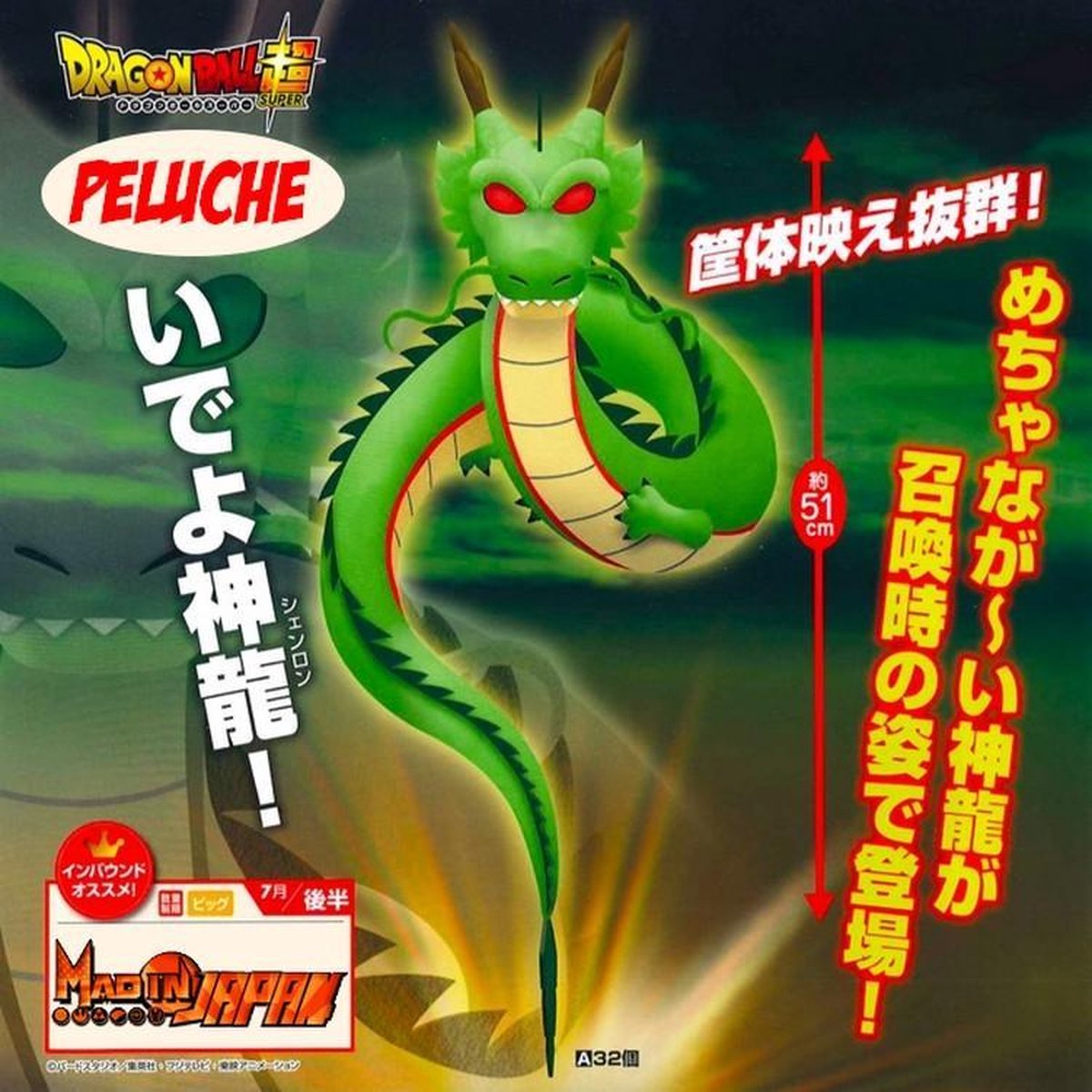Dragon Ball Z Shenron Pluche / Knuffel 51cm