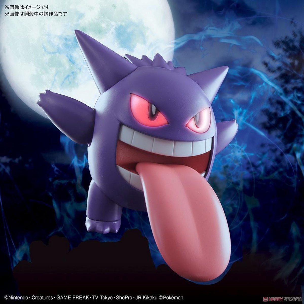 Bandai Pokémon Plamo No.45 Gengar