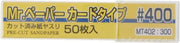 Mrhobby - Mr. Paper Card Type Sand # 400 (Mrh-mt-402)