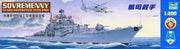 Boats USSR Sovremenny 956E Type