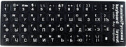 Internationale Toetsenbord stickers Russisch Toetsenbord