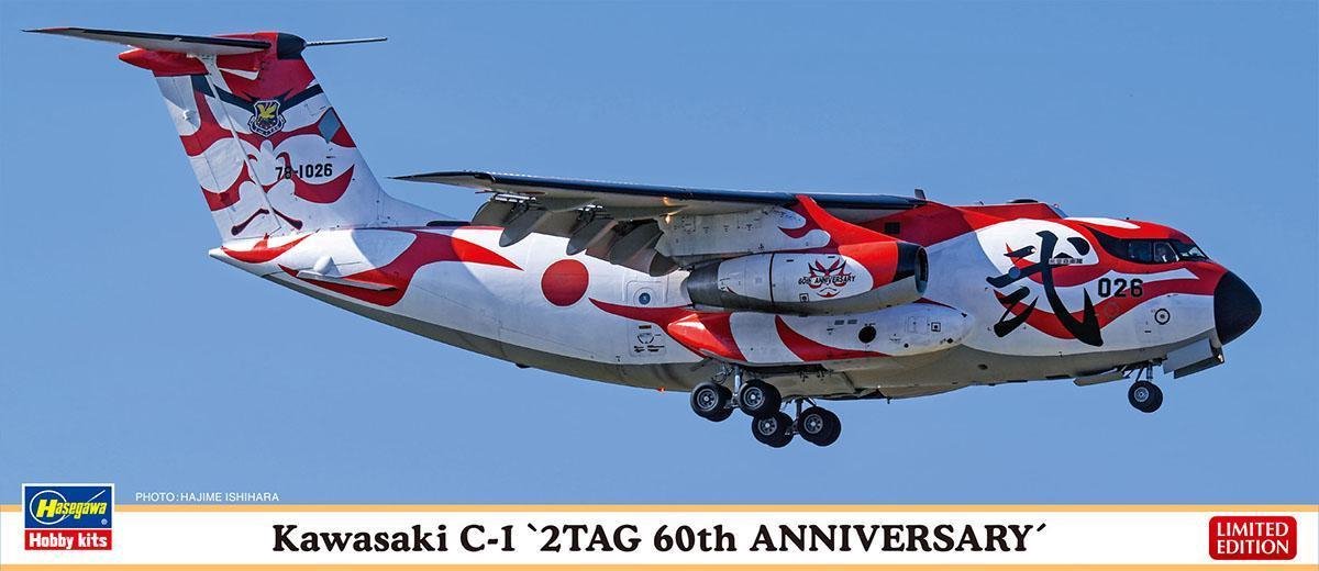 Hasegawa - 1/200 Kawasaki C-1