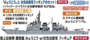 Hasegawa - 1/700 Jmsdf Ddg Myoko M. Offizier (5/20) * - HAS652252 - modelbouwsets