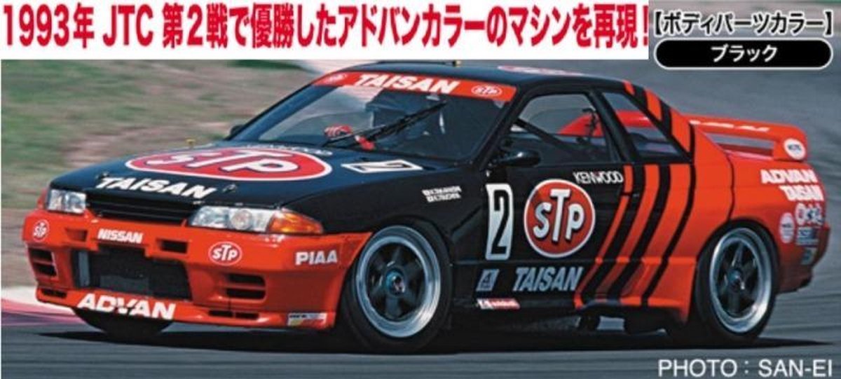 Hasegawa - 1/24 Stp Taisan Gt-r Skyline 1993 Jtc. Hc41 (3/21) * - HAS621141 - modelbouwsets