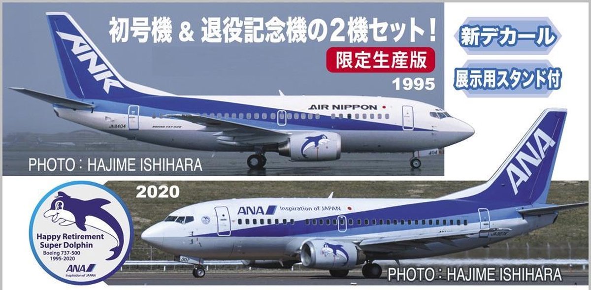 Hasegawa - 1/200 B737-500 Super Dolphin (10/20) * - HAS610839 - modelbouwsets