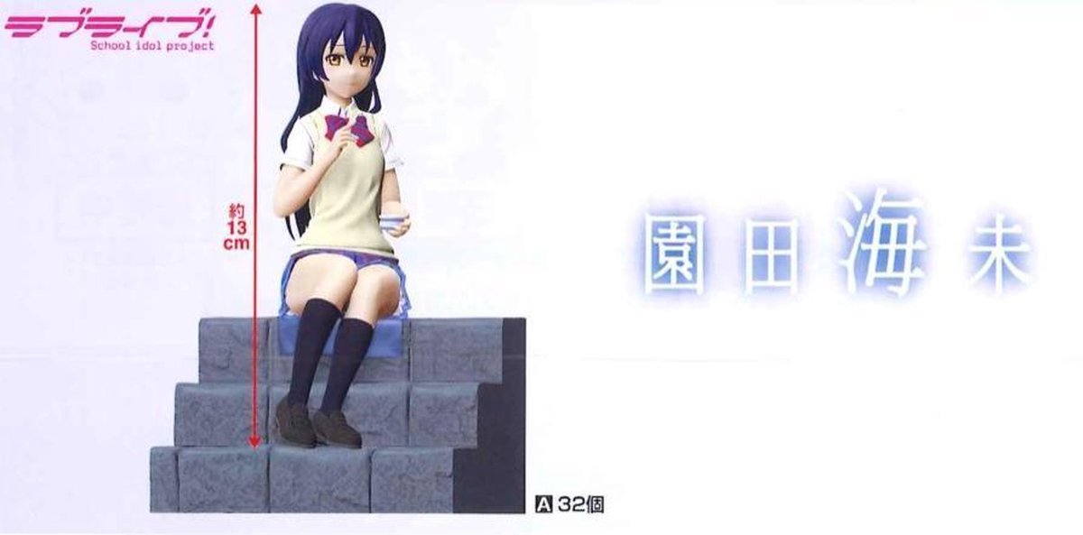 Love Live - Sonoda Umi SQ Figuur - School Uniform
