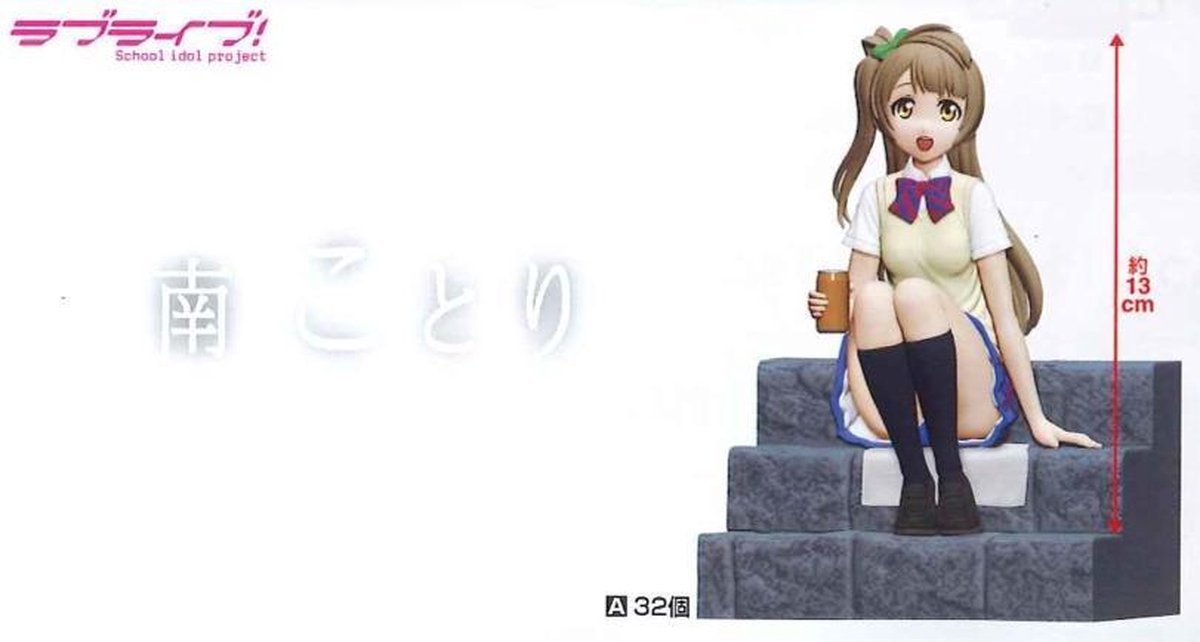 Love Live - Minami Kotori SQ Figuur - School Uniform