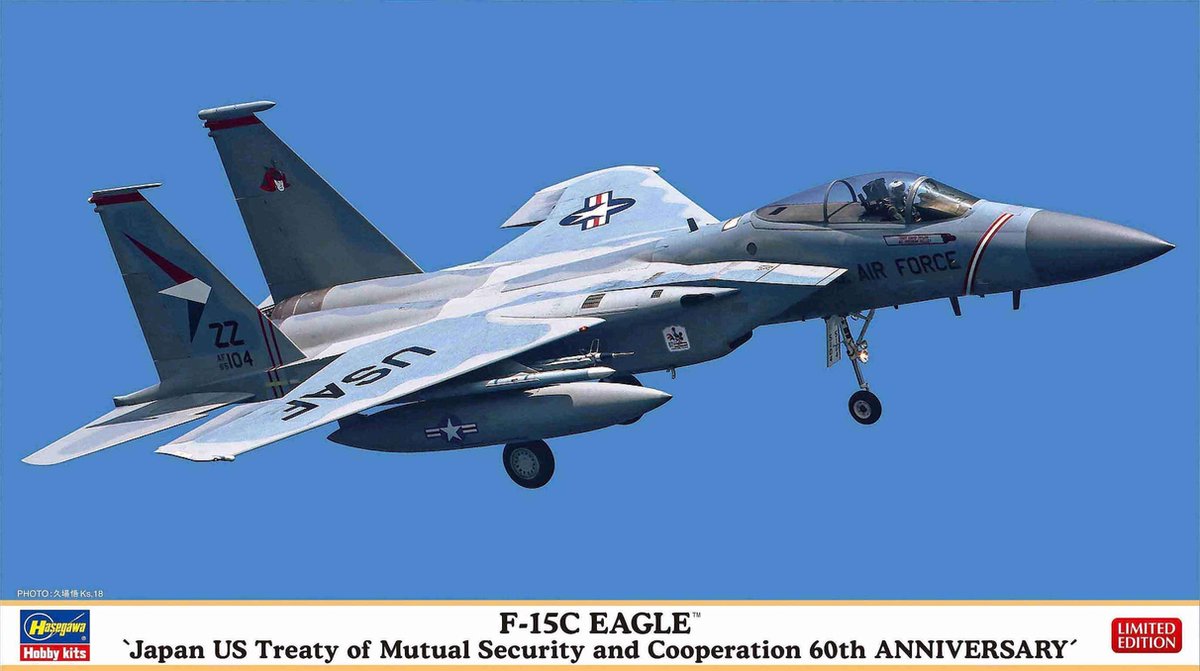Hasegawa - 1/72 F-15c Eagle 2360 (1/21) * - HAS602360 - modelbouwsets