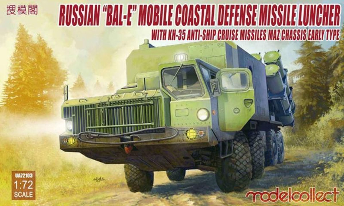 Bal-E Mobil Coastal Defense Missile Launcher early