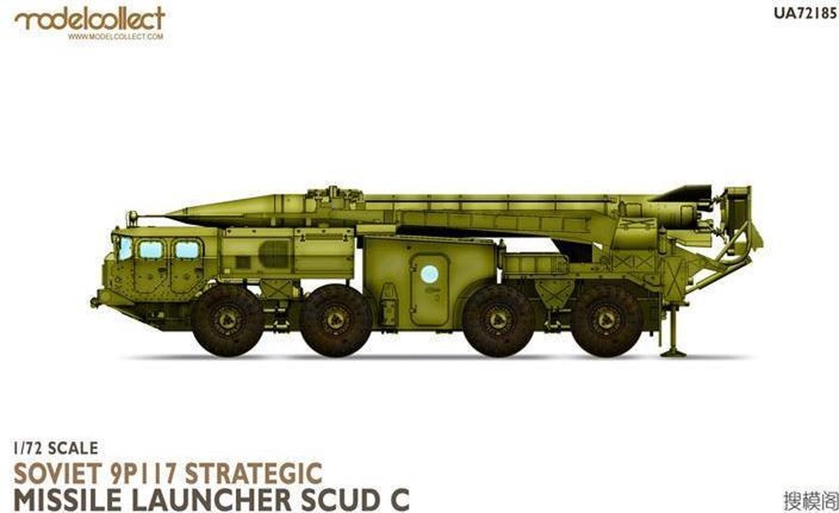 ModelCollect | 72185 | 9P117 strategic missile launcher SCUD-C | 1:72