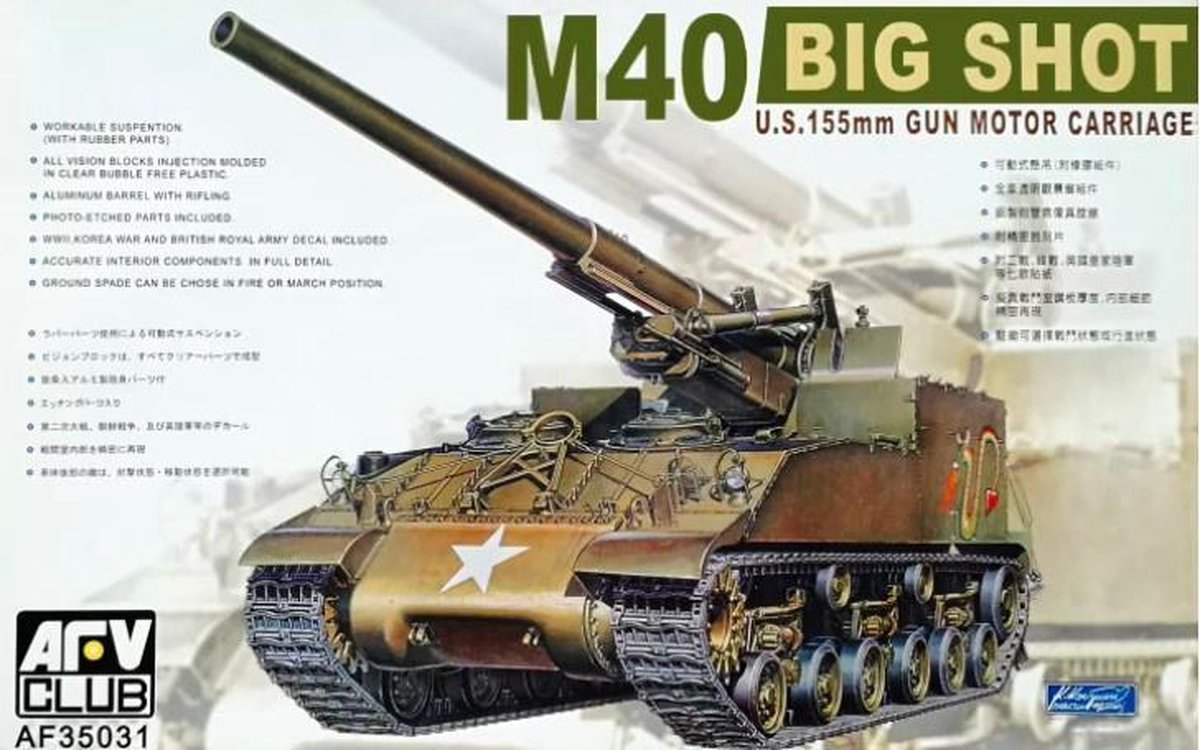 AFV Club | AF35031 | M40 BIG SHOT | 1:35
