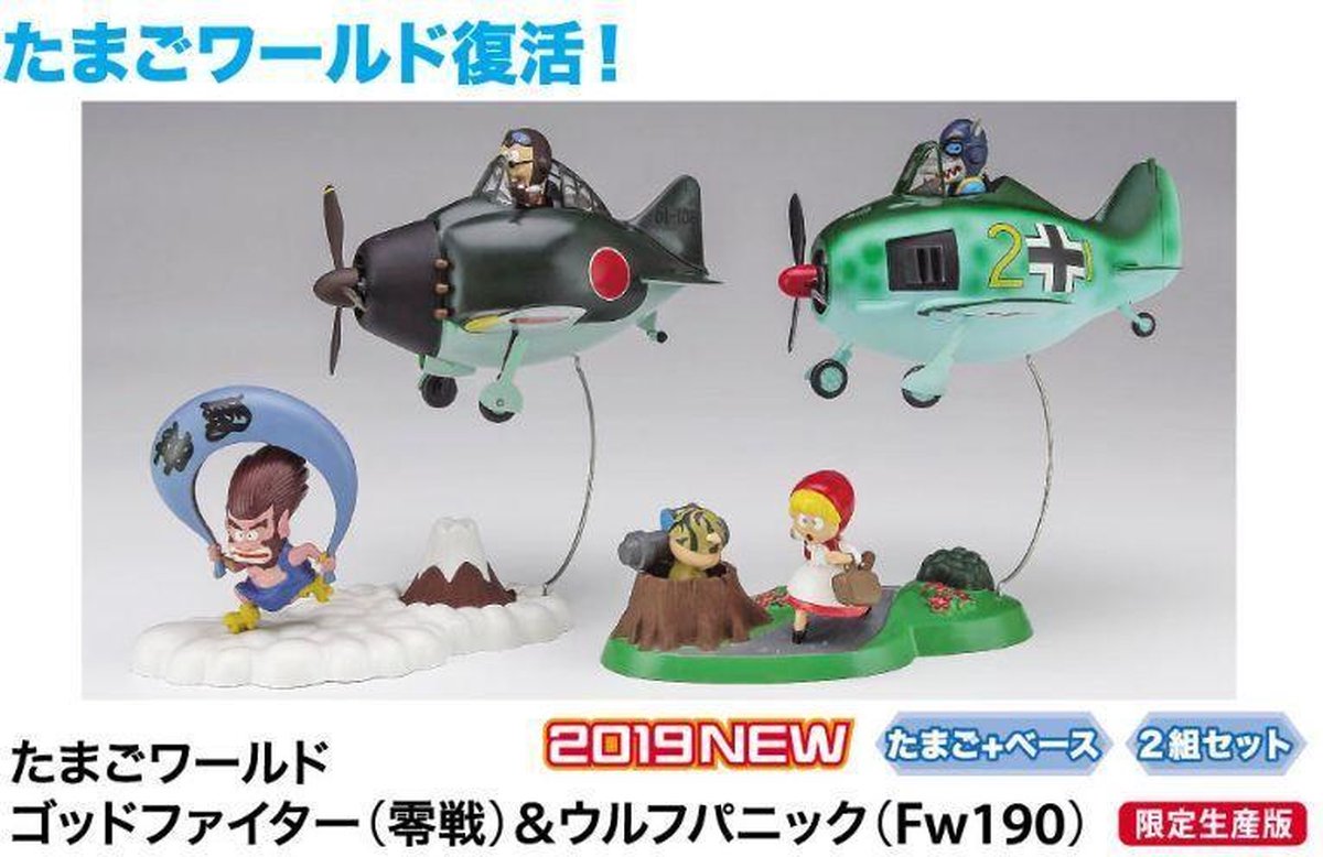 Hasegawa - EGG Plane