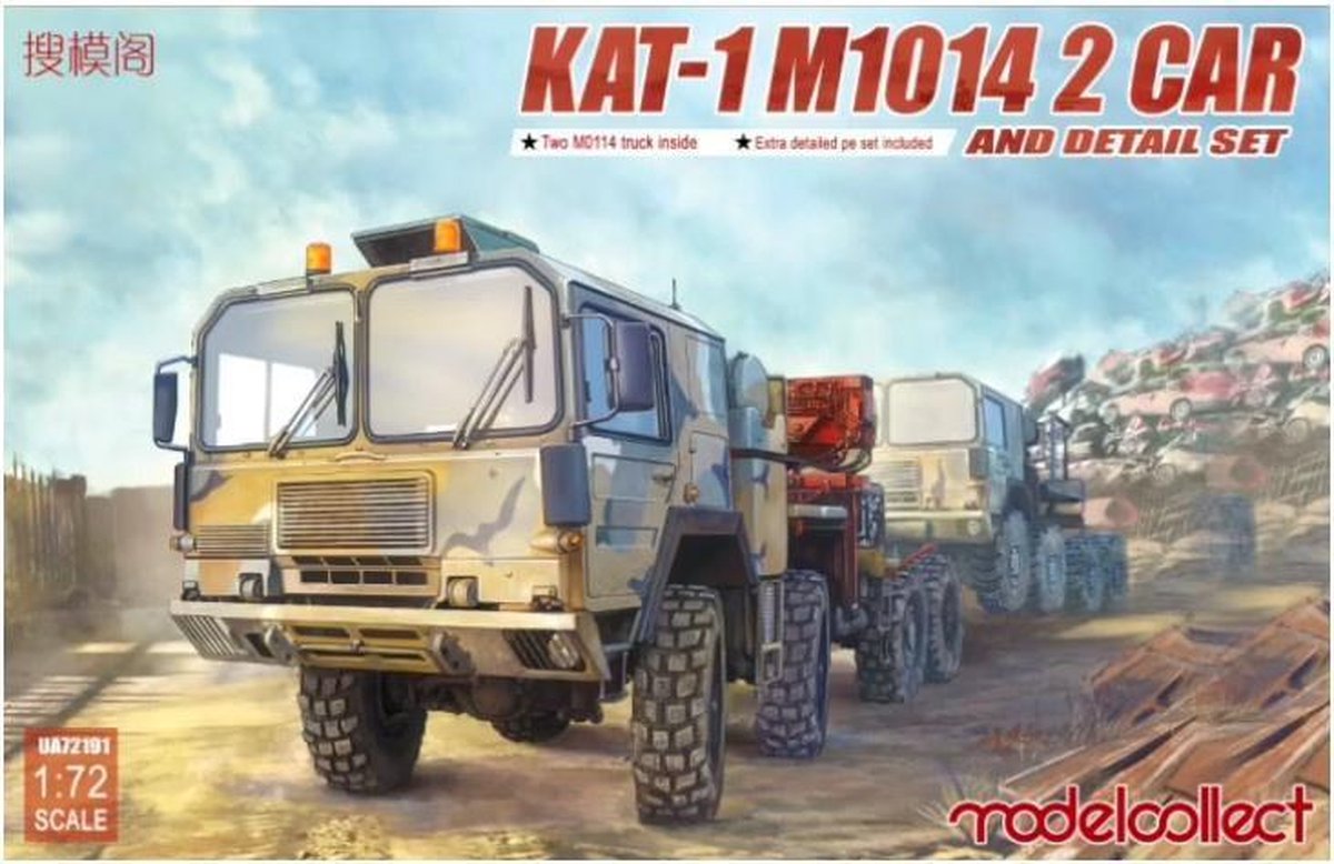 ModelCollect | ua72191 | Kat-1 M1014 2 car and detail set | 1:72