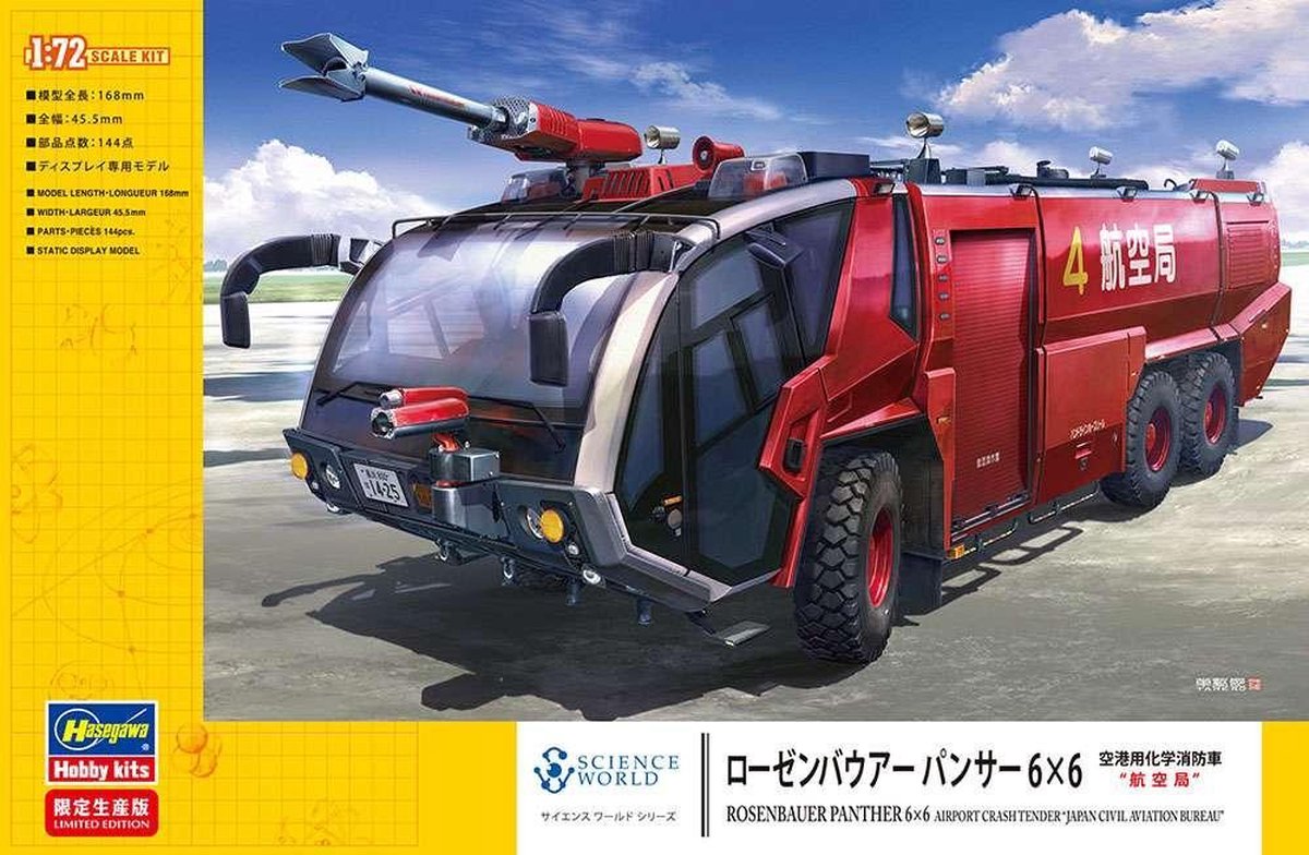 Hasegawa - 1/72 Rosenbauer Panther 6x6 Japan Cab Sp468 (12/20) * - HAS652268
