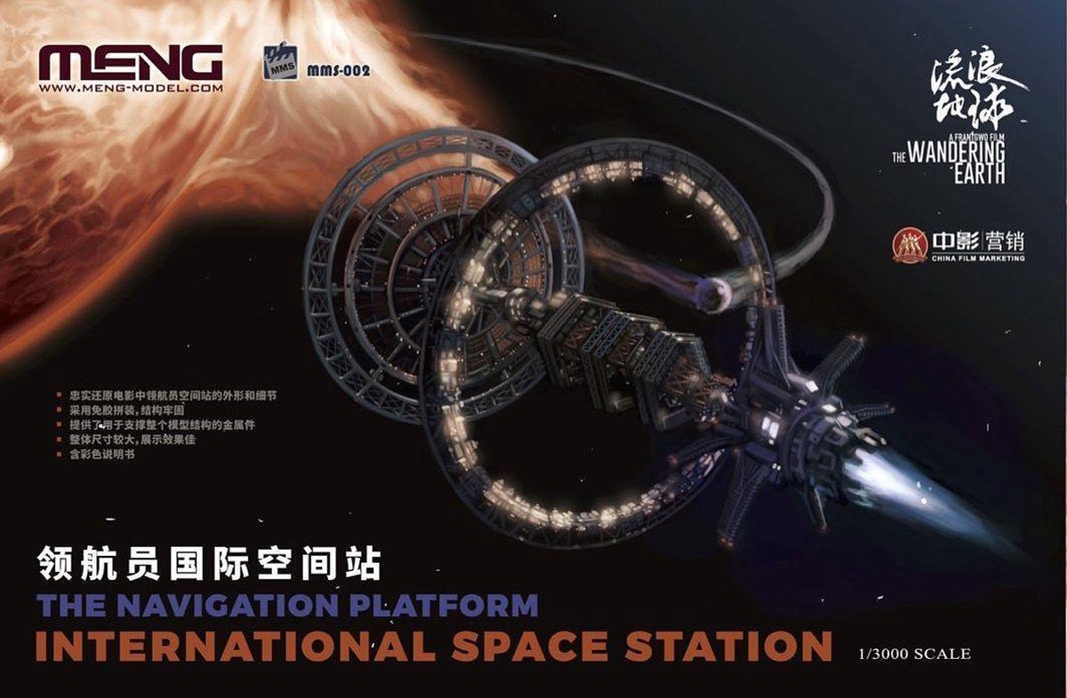 1:3000 MENG MMS002 The navigation platform Plastic kit