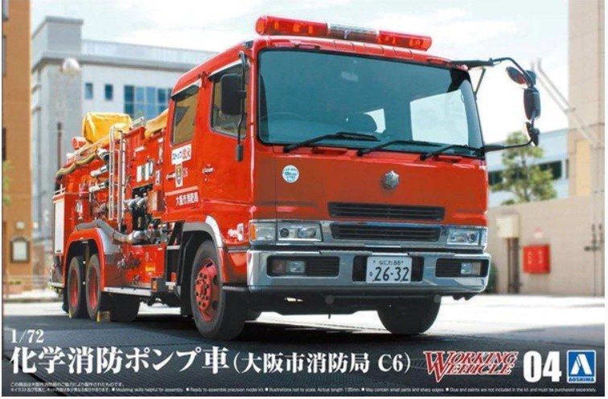Aoshima | 059715 | Chemical Fire Pumper Truck | 1:72