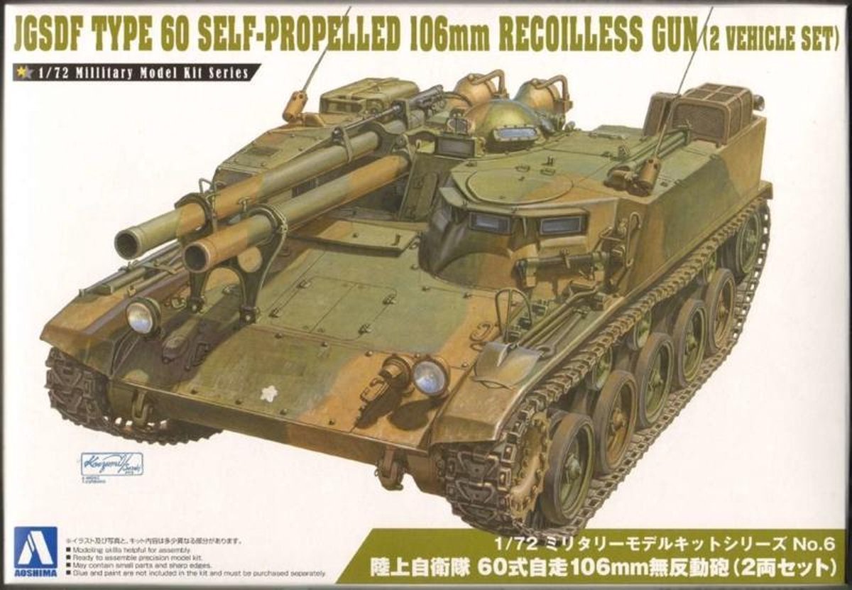 Aoshima | 007969 | JGSDF Type 60 self-propelled 106 mm recoilless gun  1+1 | 1:72