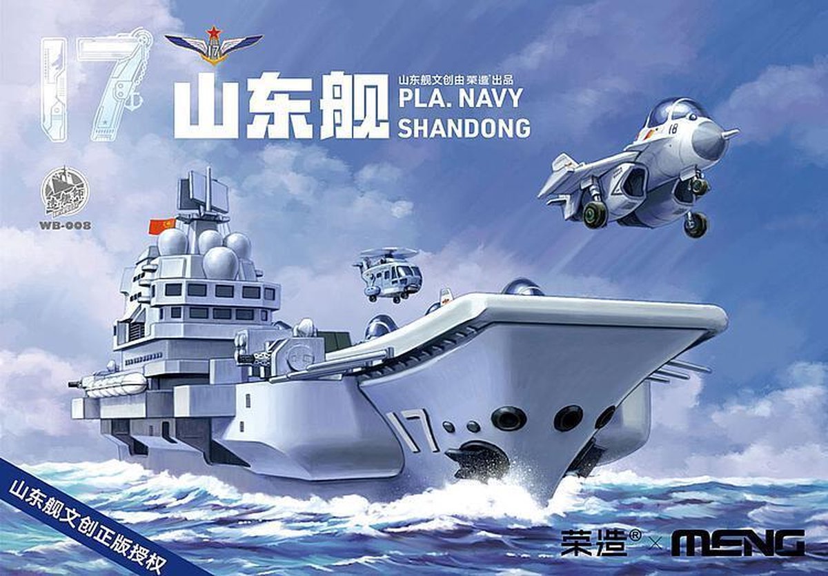 Meng - Snap-kit Warship Builder Play Shandong - MEWB-008