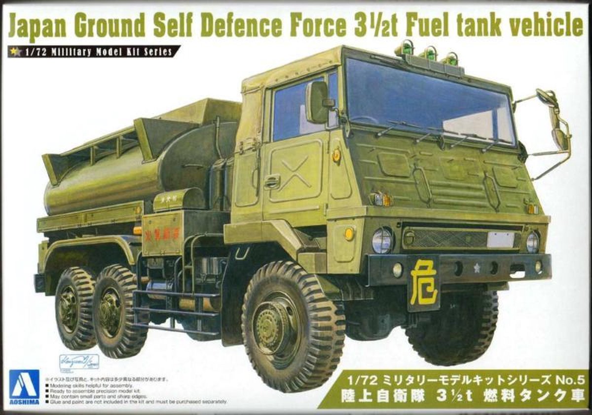 Aoshima | 007952 | JGDSF 3.5ton fuel tanker | 1:72