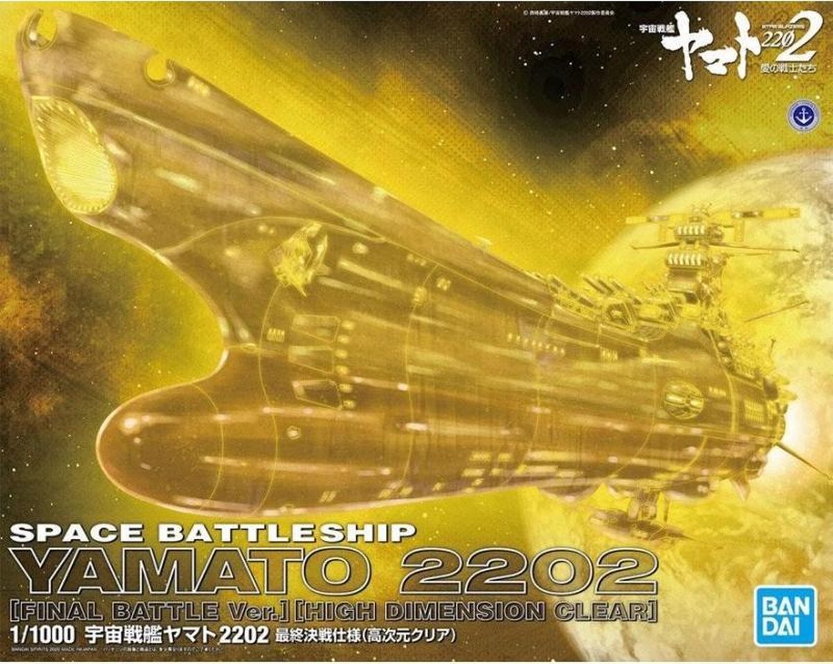 Star Blazers: Space Battleship Yamato 2202 Final Battle Ver. - 1:1000 Model Kit