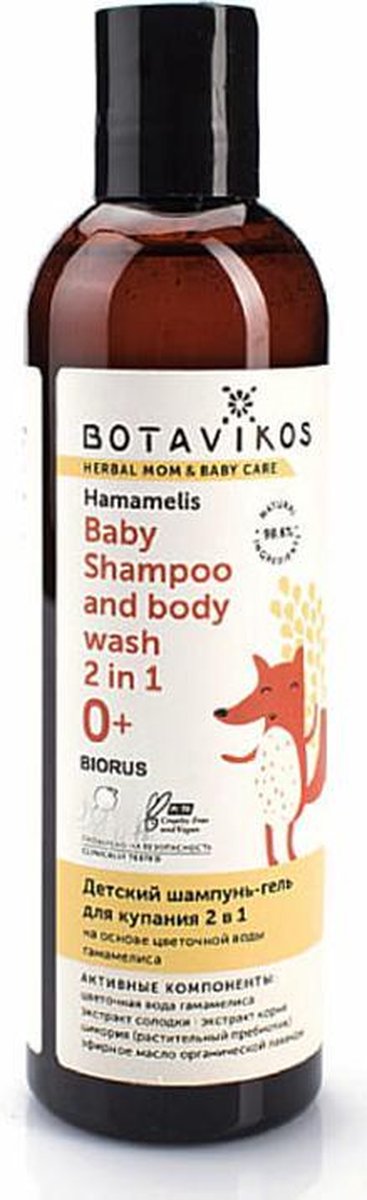 Biologische en puur Shampoo en bad/douche gel voor kinderen 2in1