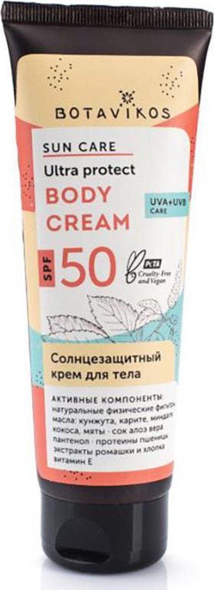 Puur en  biologische lichaam zonnebrand crème