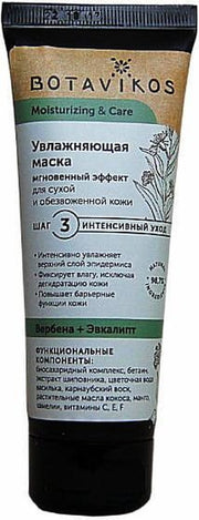 Botavikos Hydraterend biologische gezichtsmasker met verbena-extract