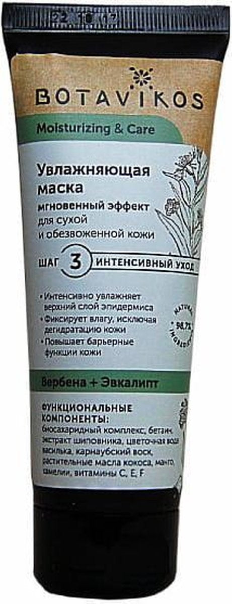 Botavikos Hydraterend biologische gezichtsmasker met verbena-extract