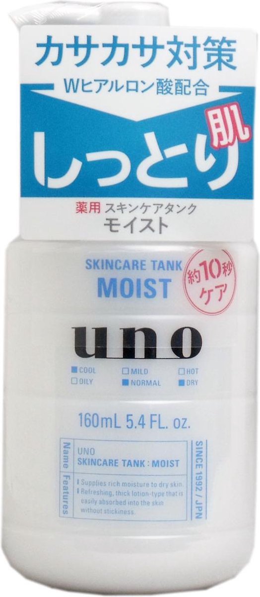 Shiseido Uno skincare tank "Moist"