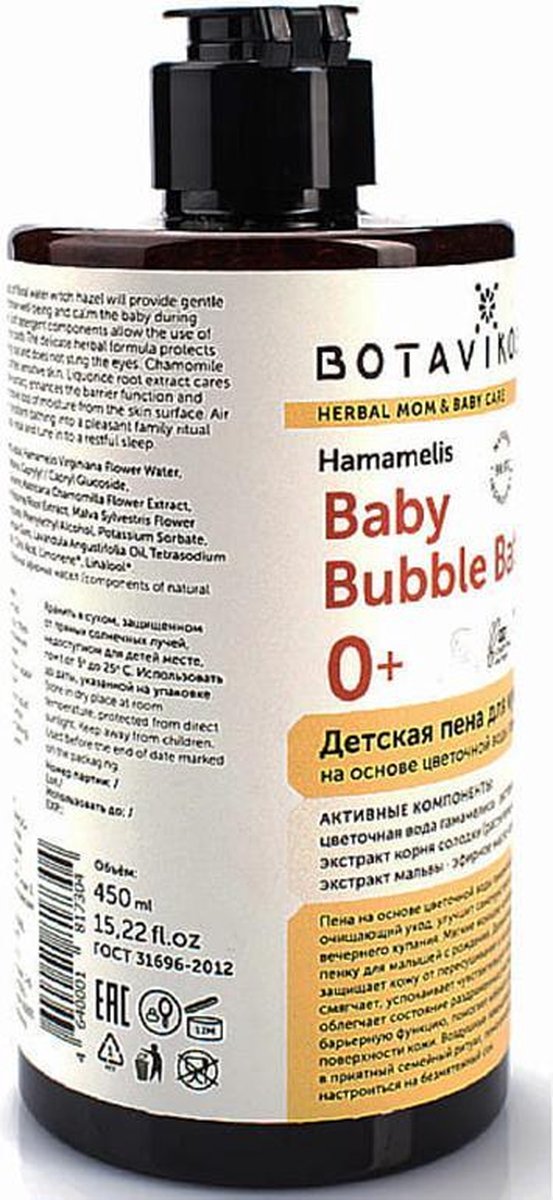 Botavikos biologische en eerlijke Baby badschuim 0+