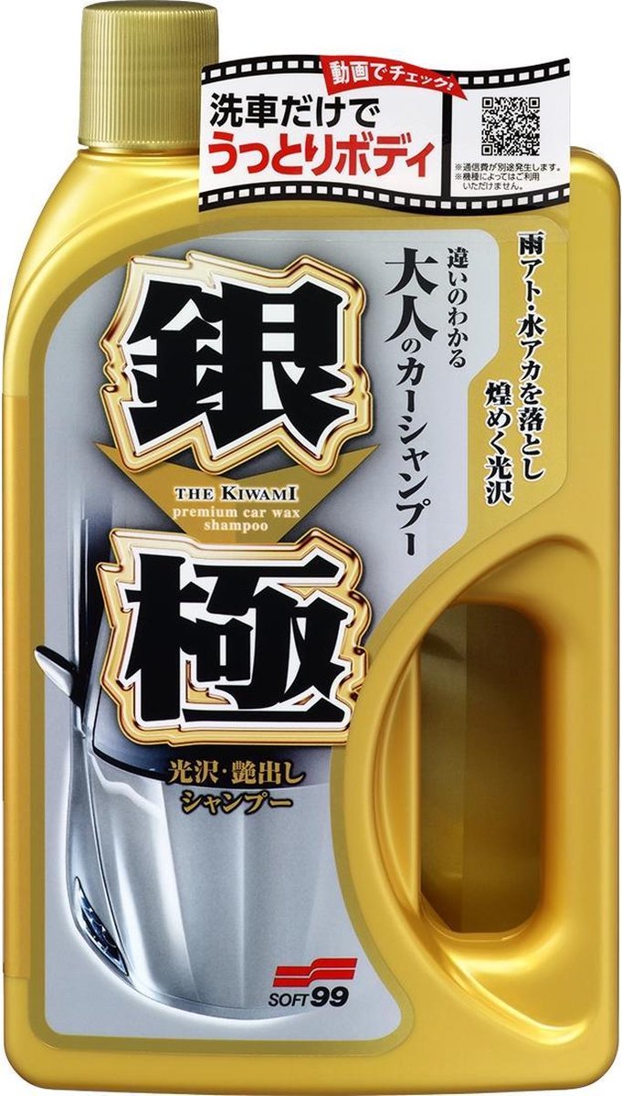 Soft99 Kiwami Extreme Gloss Shampoo Silver - 750ml
