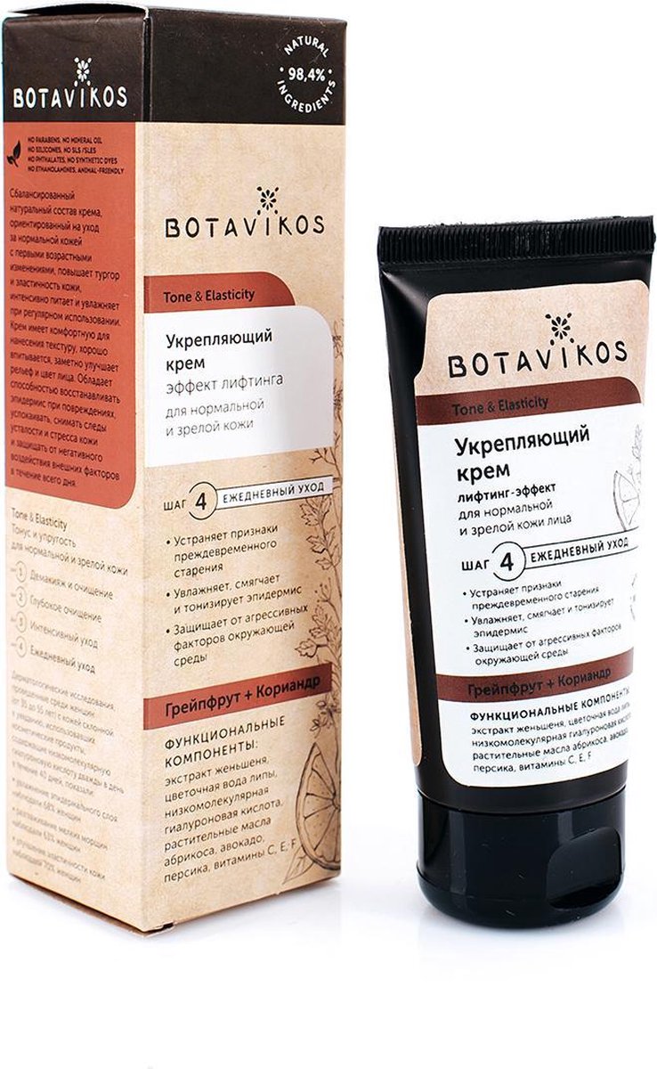 Biologische Intensief liftend gezicht masker