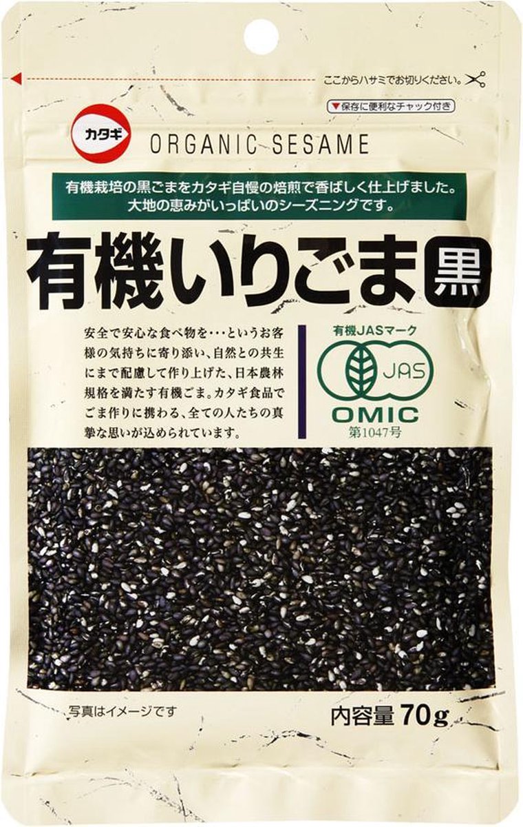 Black Organic sesami - JAS certified - Made in Japan 70g