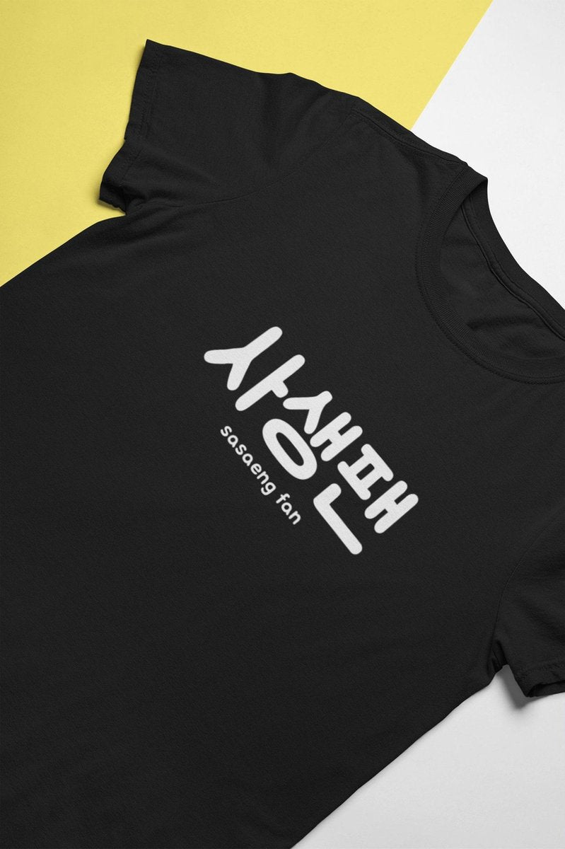 Sasaeng Fan Zwart T-Shirt - Korea Drama Kpop Hangul Grappig Funny - Maat XL