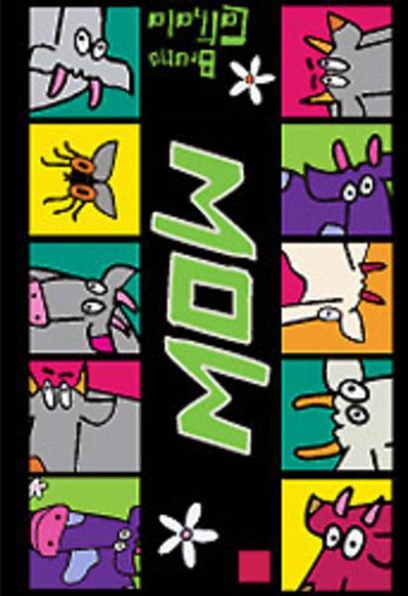 Mow Sound