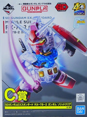 Bandai Ichiban Kuji SD RX-78-2 Clear