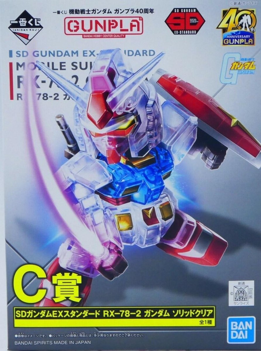 Bandai Ichiban Kuji SD RX-78-2 Clear