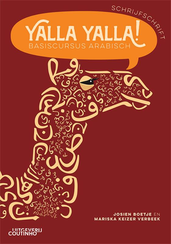 Yalla Yalla! (Paperback)